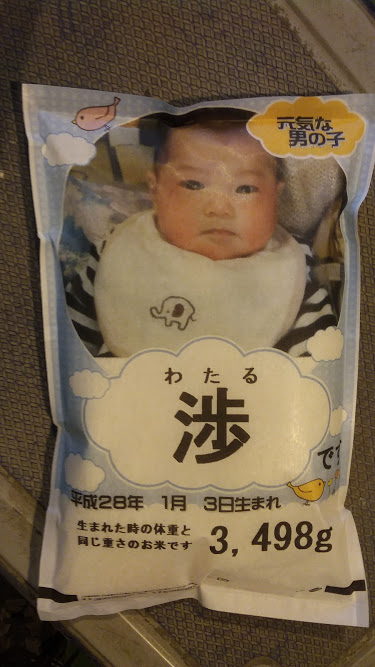 赤ちゃん米も販売しております。