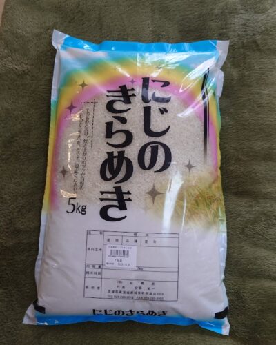 にじのきらめき　5ｋ　１０月１３日以降　数量限定販売