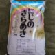 新　にじのきらめき