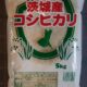 茨城県産コシヒカリ　5ｋｇ